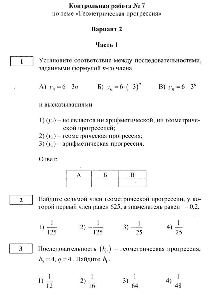 Контрольная работа: Контрольная работа по Статистике 9